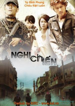 Nghịch Chiến - The Viral Factor