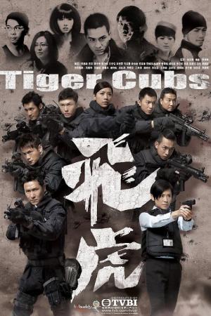 Phi Hổ 2012 - Tiger Cubs
